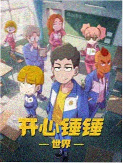 破浪者 海报